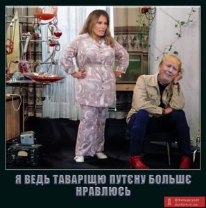 mem melania