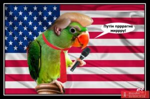 mem papuga trump