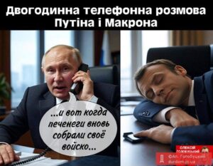mem makron