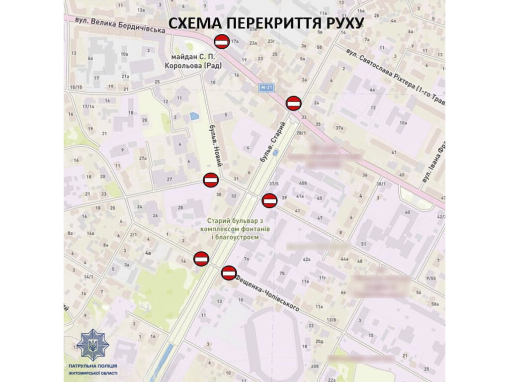 Шановні житомиряни та гості міста!