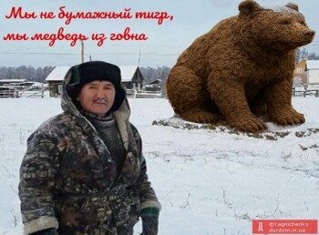 mem medved