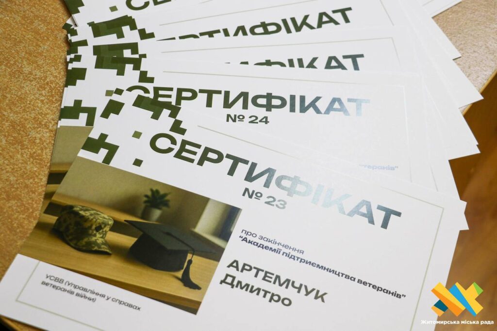 У Житомирі завершила навчання друга група Академії підприємництва для ветеранів