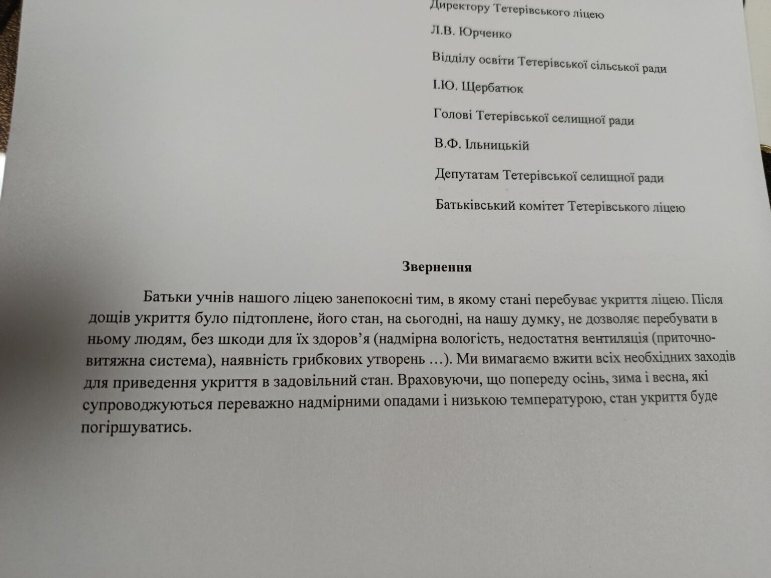 Діти у плісняві: влада Тетерівської громади чекає «кращих часів», щоб подбати про безпеку школярів