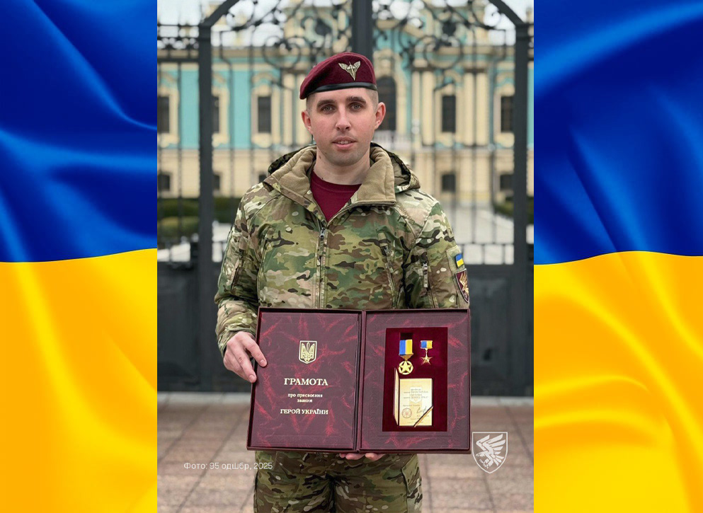 Президент України Володимир Зеленський присвоїв звання Героя України з врученням ордена «Золота Зірка» заступнику командира 95 бригади ДШВ підполковнику Костянтину Ревуцькому