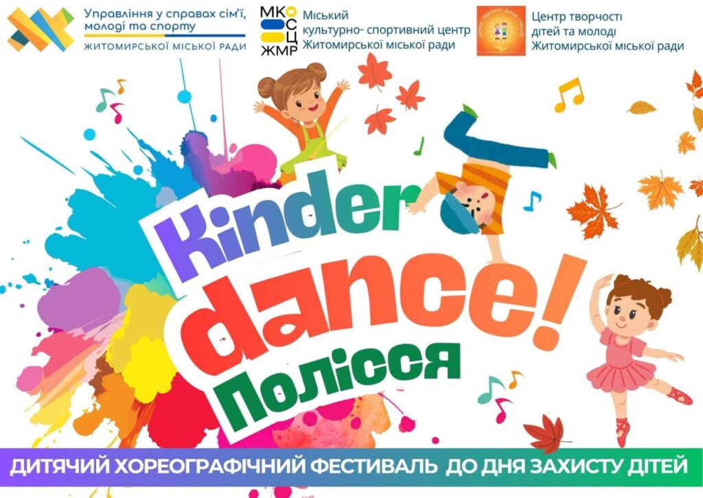 Встигніть зареєструватись!