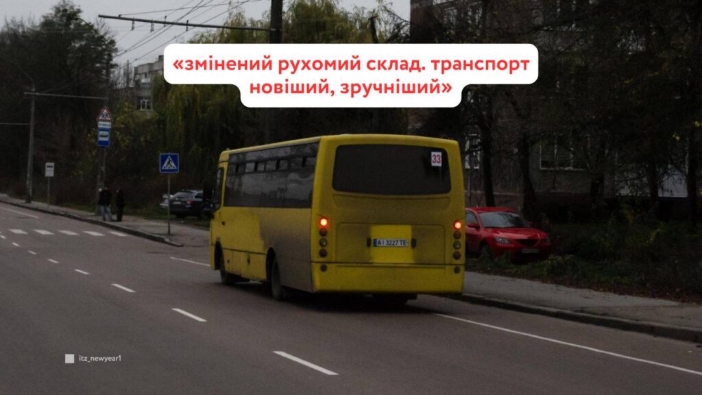 «Майстерність не помічати проблеми» у виконанні міської ради