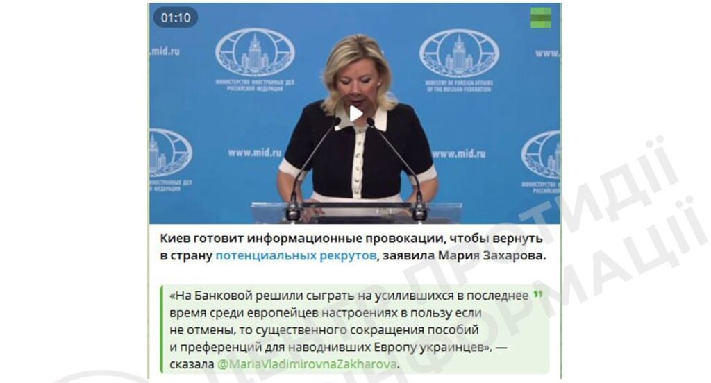 На болотах брешуть про «інформаційні провокації Києва» проти українських біженців