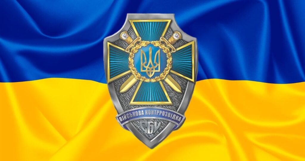 Сьогодні День військової контррозвідки СБУ
