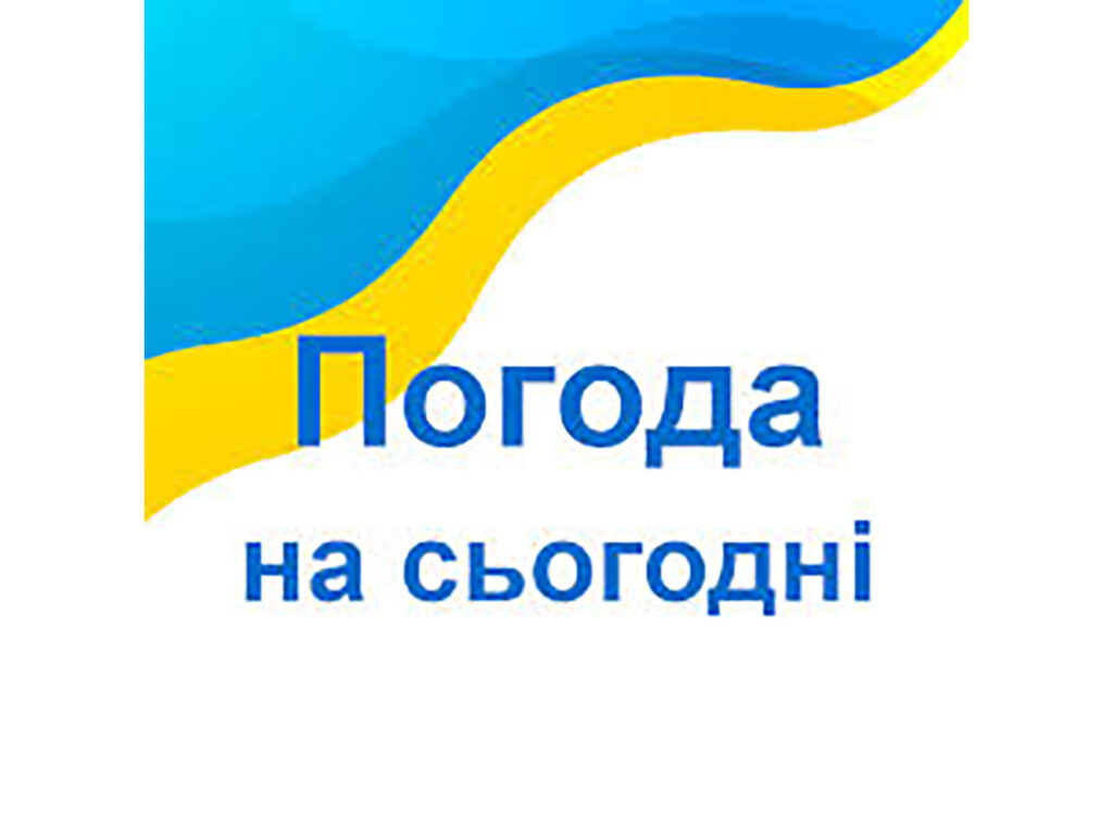 Прогноз погоди на день 11 грудня по Житомирській області
