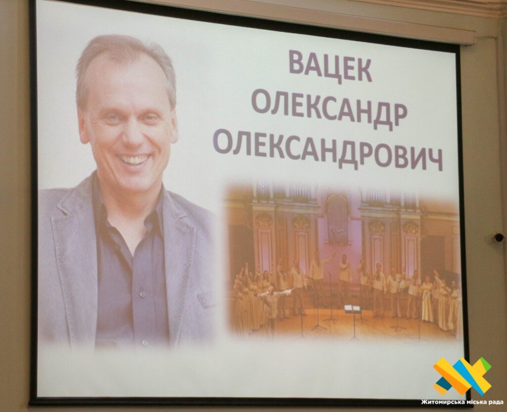 Олександру Вацеку вручили відзнаку «За заслуги перед Житомиром» І ступеня