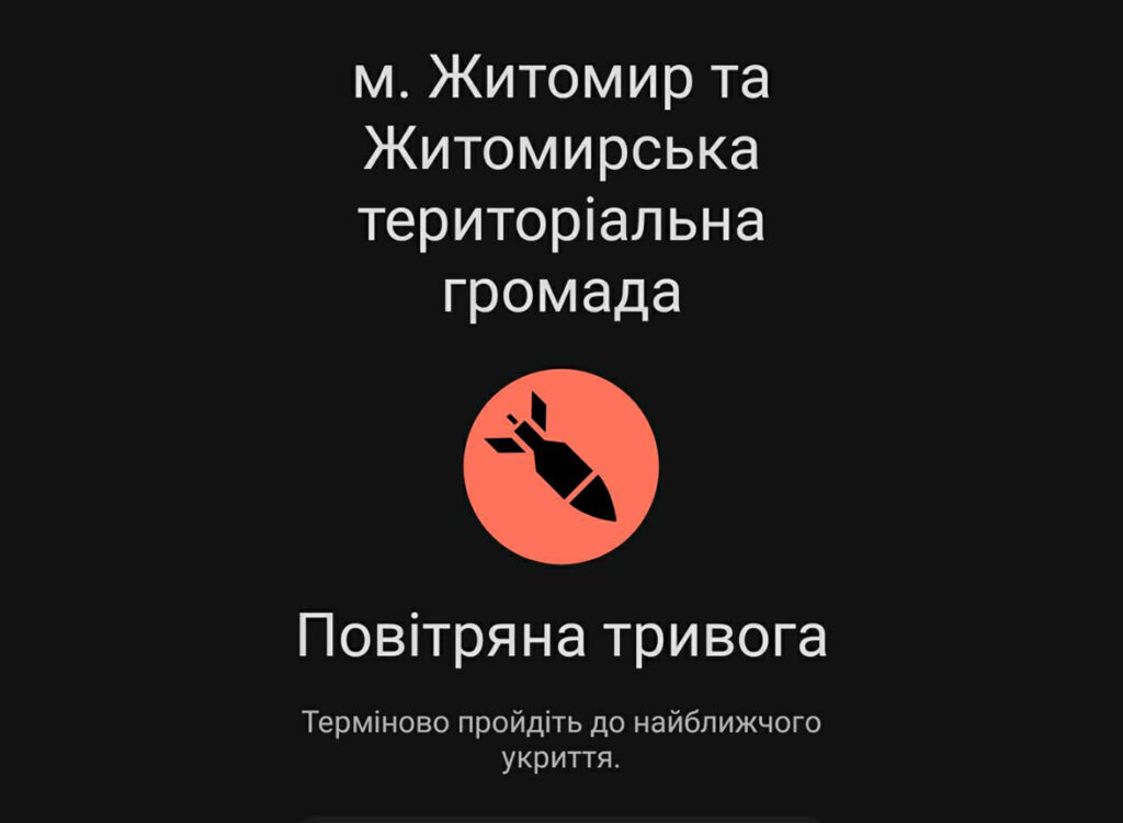 Перший день Нового 2026 року для житомирян розпочався з повітряної тривоги