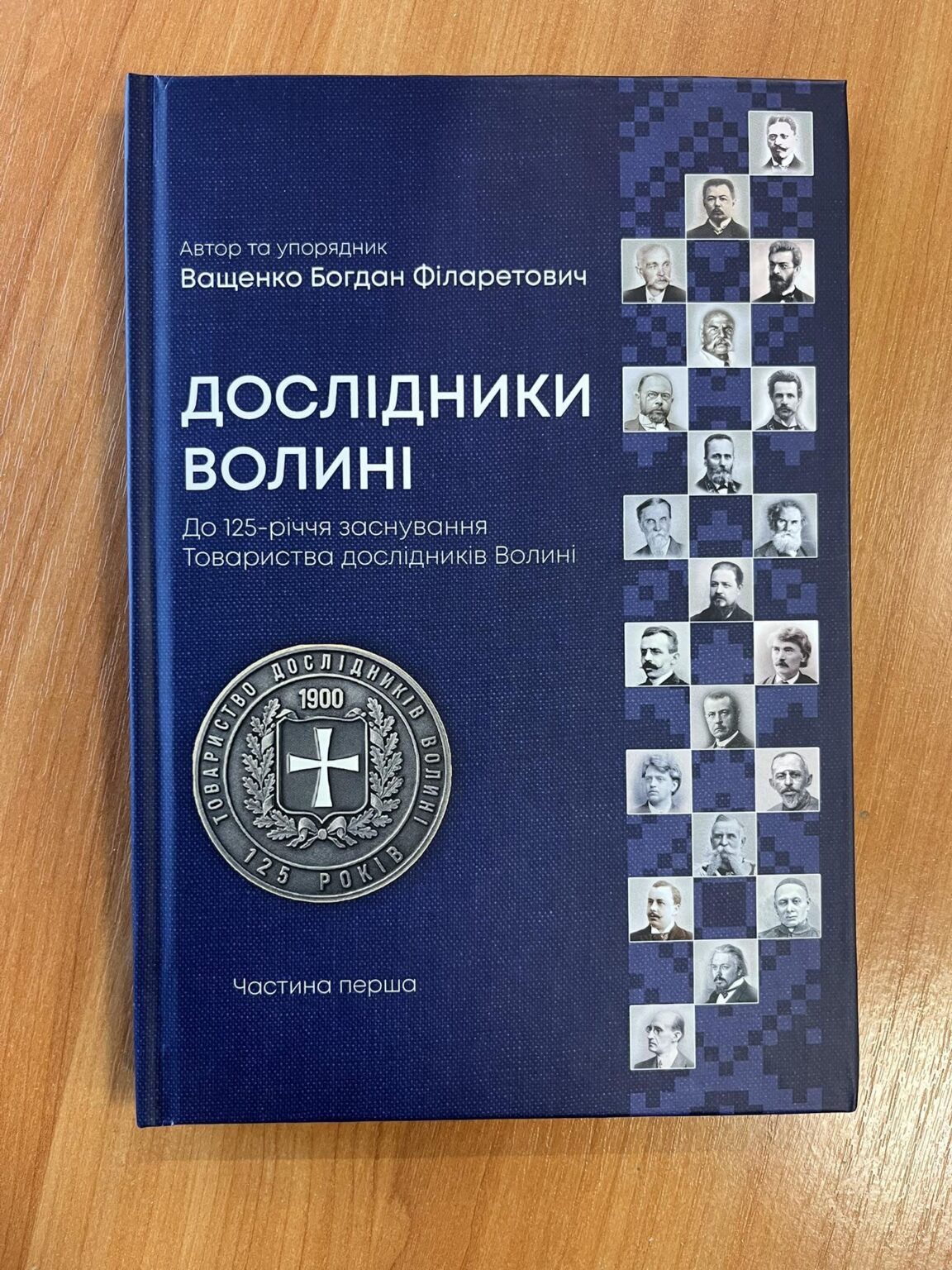 Книга, яка спрямована проти української державності