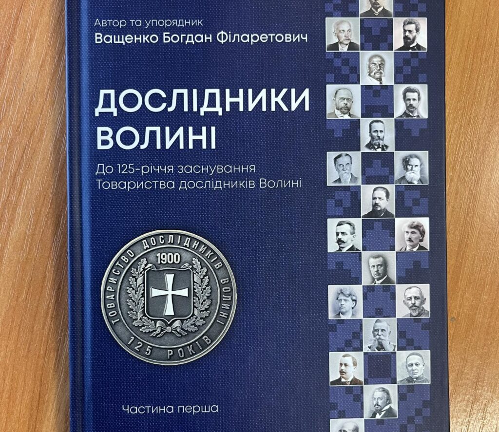 Книга, яка спрямована проти української державності