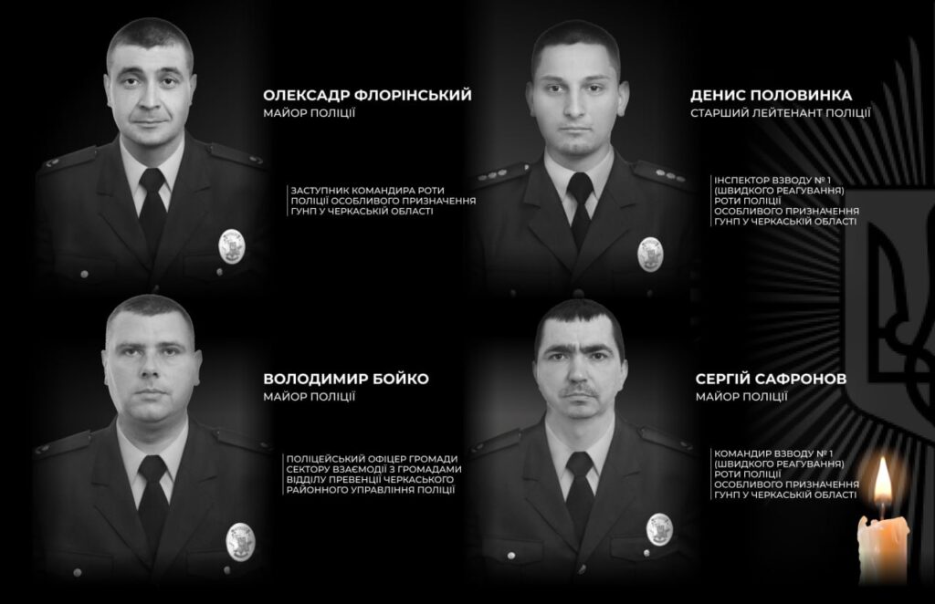 Сьогодні на Черкащині сталася надзвичайно трагічна подія