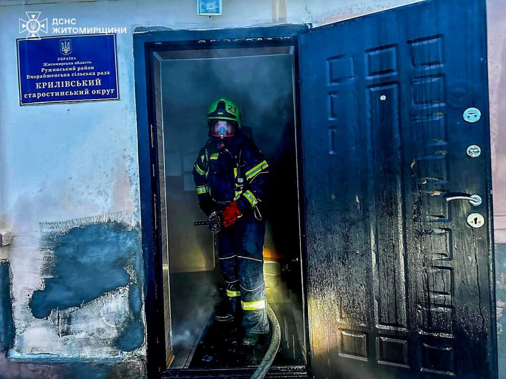 Рятувальники ліквідували пожежу в адмінбудівлі старостату