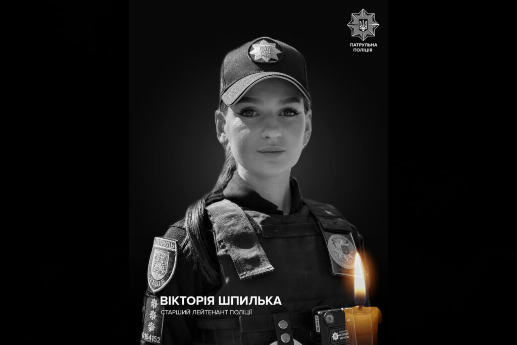 Під час нічного теракту у Львові ми втратили нашу колегу поліцейську Вікторію Шпильку. Їй назавжди 23…
