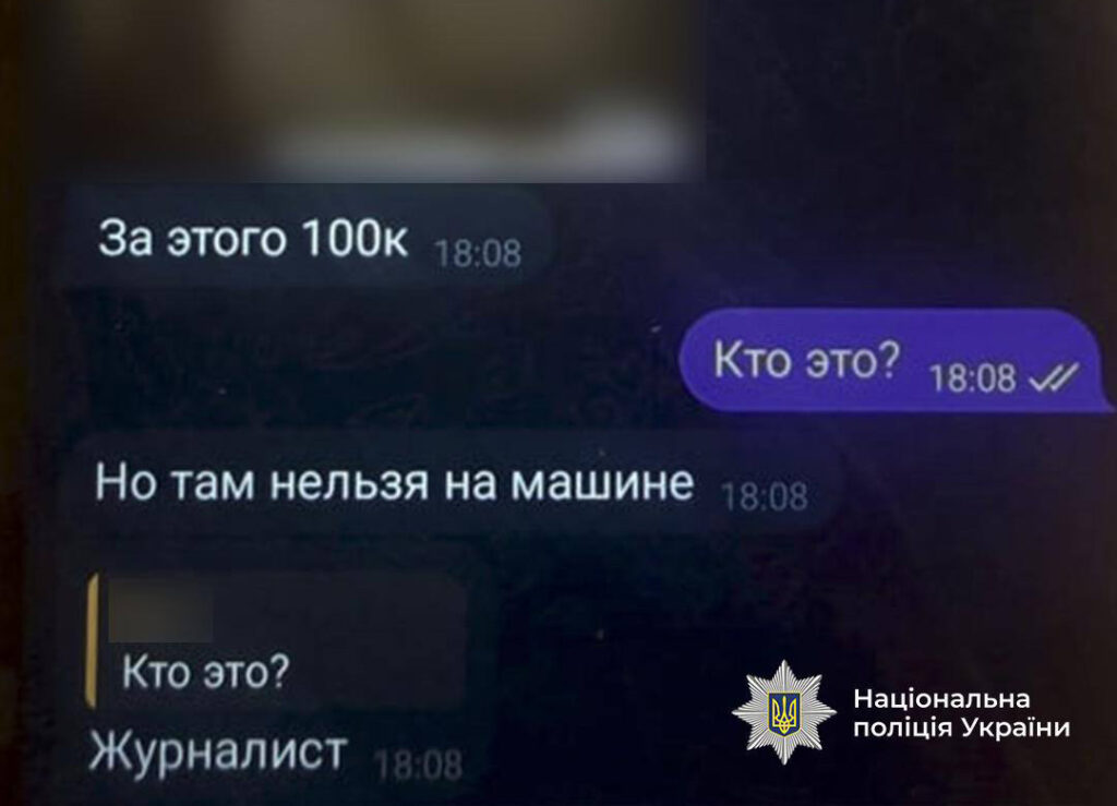 Нацполіція попередила серію резонансних убивств в Україні, які готували російські спецслужби