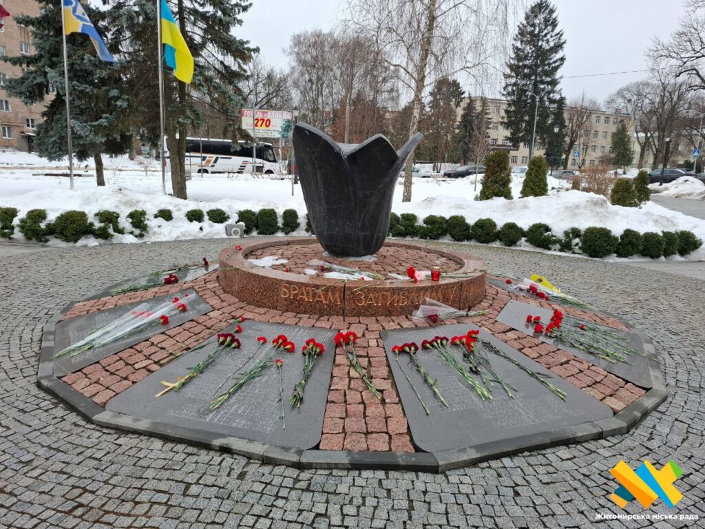 15 лютого — День вшанування учасників бойових дій на території інших держав