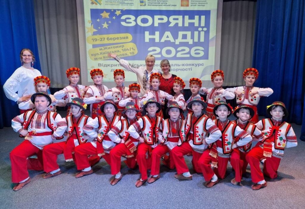 Фестиваль-конкурс «ЗОРЯНІ НАДІЇ – 2026» зібрав більше тисячі учасників