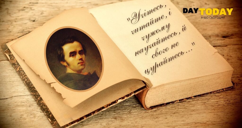 А що сьогодні – 9 березня, понеділок