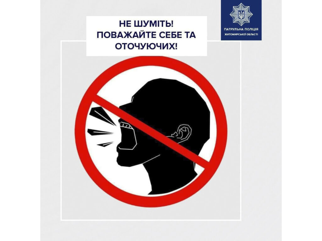 Патрульні слідкують не тільки за дотриманням правил дорожнього руху, а й реагують на будь-які правопорушення громадського порядку
