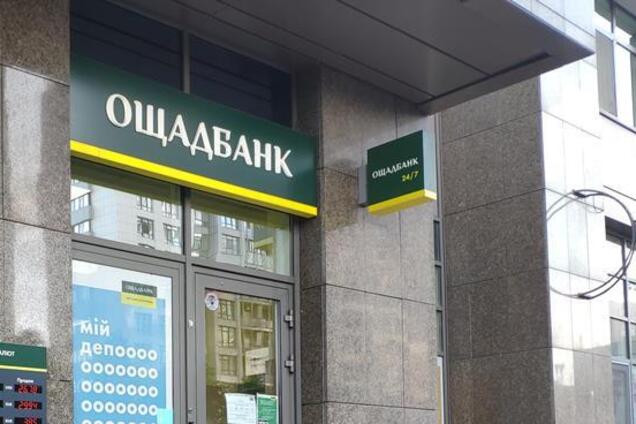 Відключено сервери «Ощадбанку»: зафіксовано хакерську атаку, — пресслужба банку
