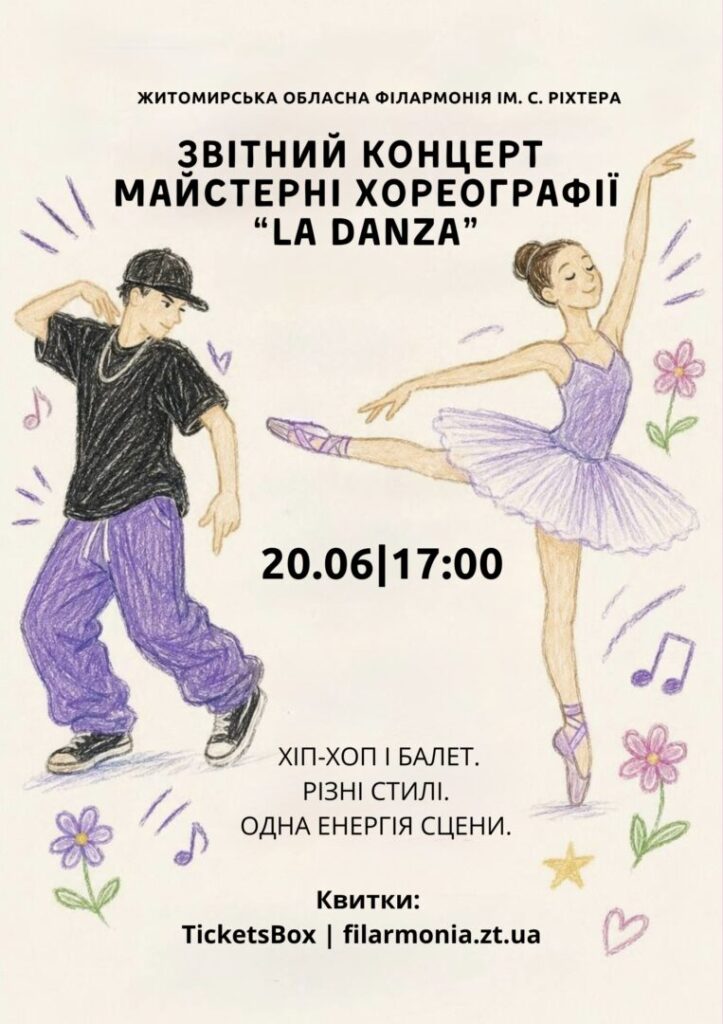 Оттенки серого Диджей Концерт Музыкальный Плакат - 1