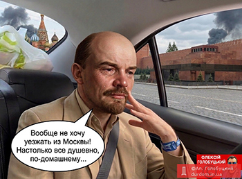 mem lenin