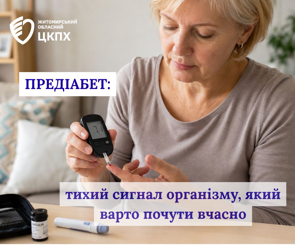 Предіабет: тихий сигнал організму, який варто почути вчасно