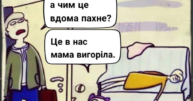 Звернутися до психолога