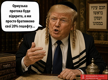 mem trump