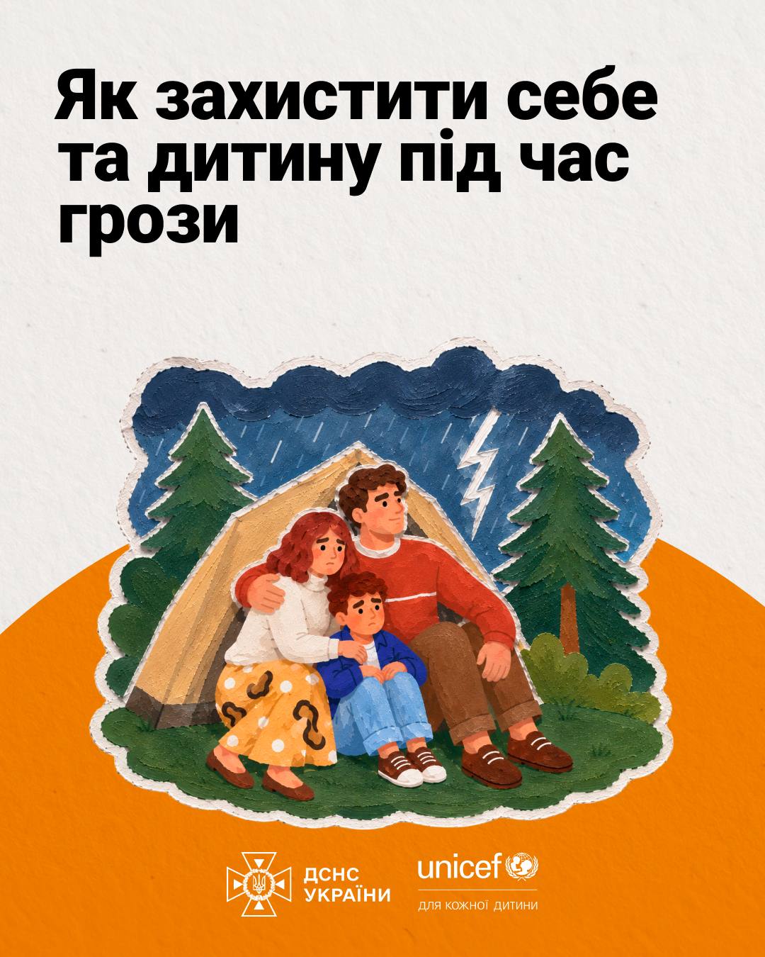 Що робити, якщо гроза застала вашу родину біля водойми або під час мандрівки в горах
