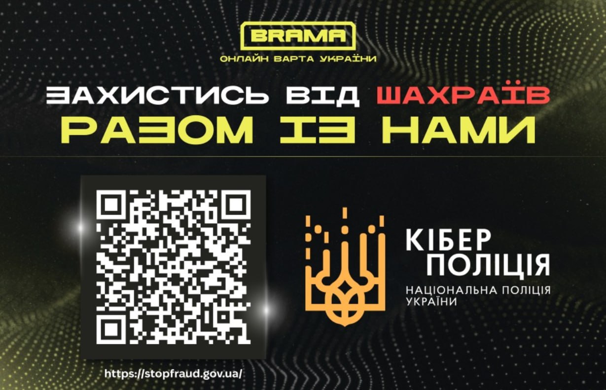 Фішингові посилання – правила кібергігієни
