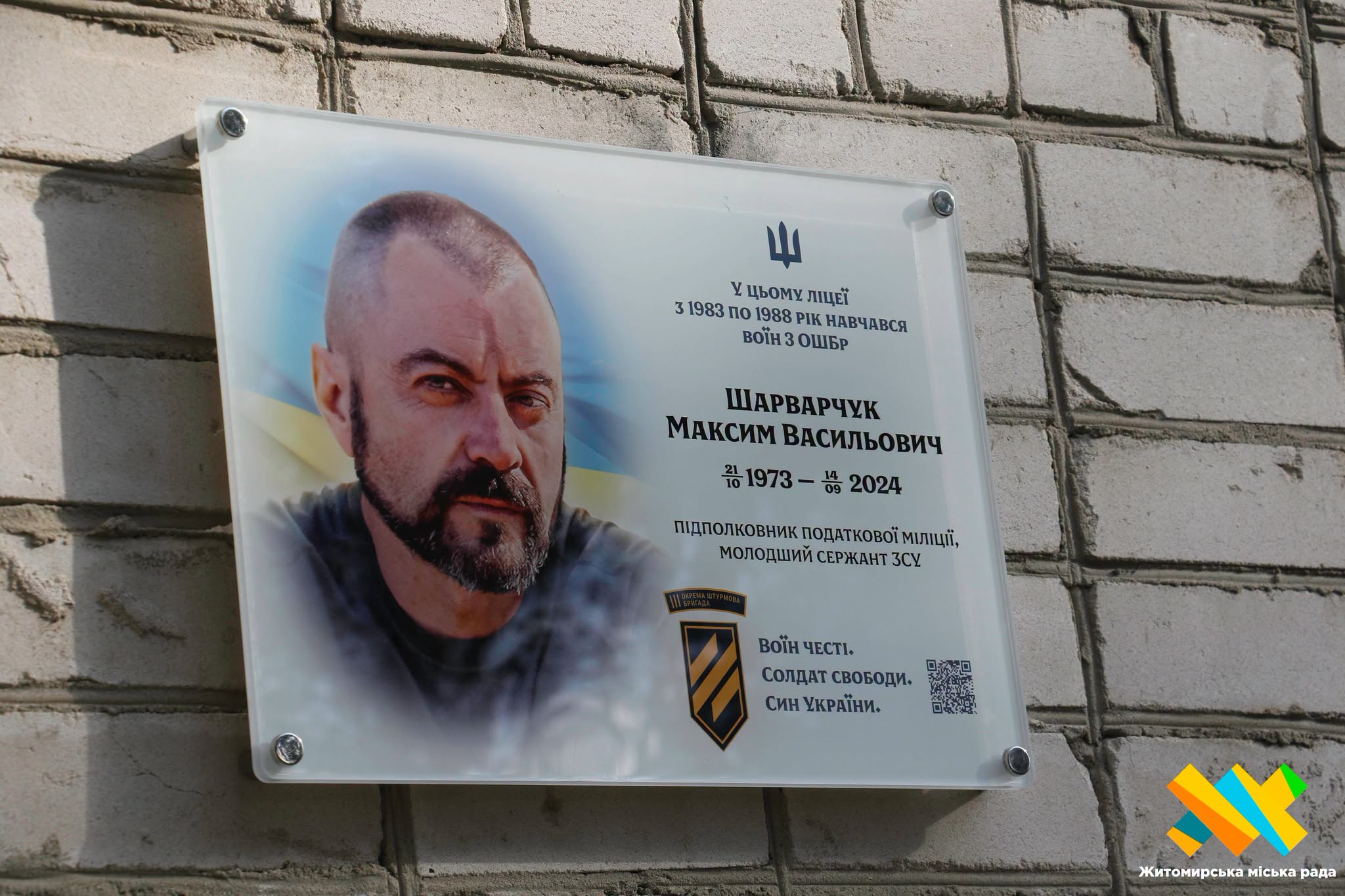 На фасаді Ліцею№ 22 міста Житомира відкрили меморіальнудошку Максиму Шарварчуку