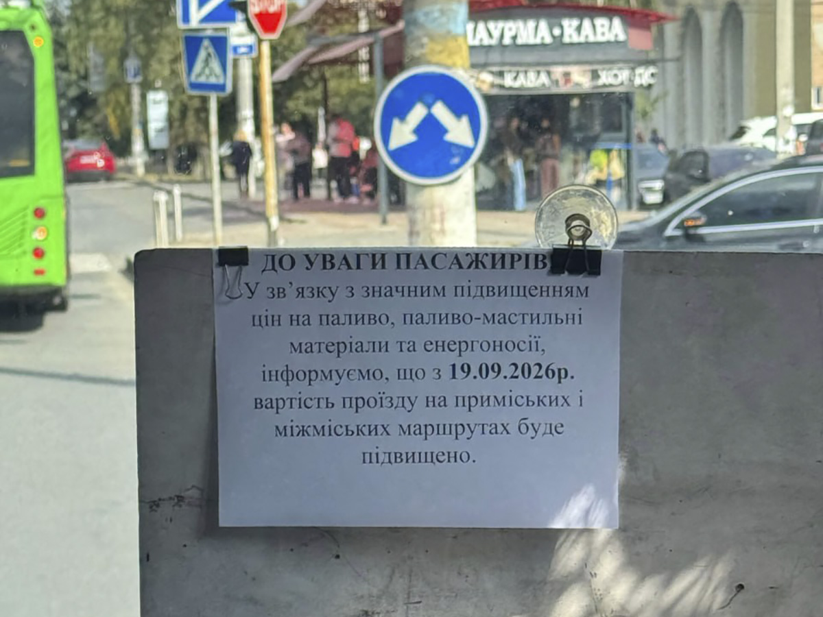 У Житомирі пасажирів попередили про нове подорожчання автобусного проїзду